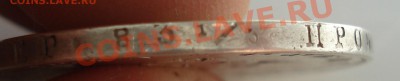 1 рубль 1831 НГ("2" открытая) до 11.07.11(21-00) - 3.JPG