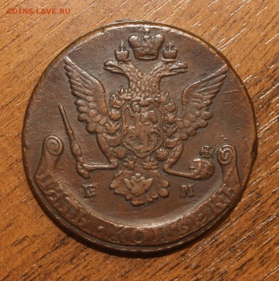 5 копеек 1769г ЕМ с 200р до 15 июля 22:00 мск - IMG_5095.JPG