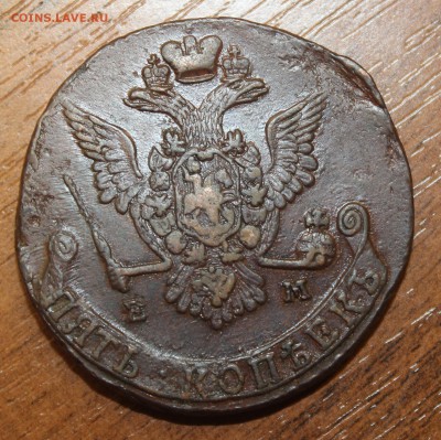 5 копеек 1777г ЕМ с 200р до 15 июля 22:00 мск - IMG_5191.JPG