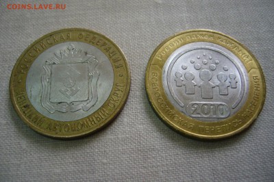 10 рублей 2010 - ненецкий + перепись - 14-07-19 - 23-10 мск - P2140299.JPG