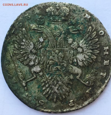 рубль 1733 года на определение и оценку - IMG-20190704-WA0009