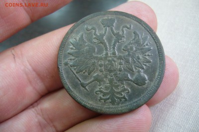 5 копеек 1865 - 14-07-19 - 23-10 мск - P2140341.JPG