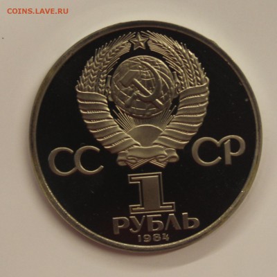 1р Пушкин Proof Стародел с 200р до 15 июля 22:00 мск - IMG_5300.JPG