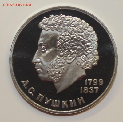 1р Пушкин Proof Стародел с 200р до 15 июля 22:00 мск - IMG_5288.JPG