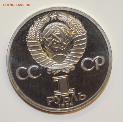 1р Энгельс Proof Стародел с 200р до 15 июля 22:00 мск - IMG_5321.JPG