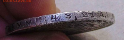 1 рубль 1924  до 14.07.2019 в 22-00 по мск - DSC08829.JPG