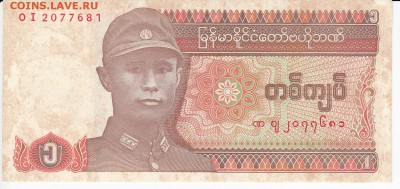 МЬЯНМА - 1 кьят 1990 г. до 17.07 в 22.00 - IMG_20190711_0005