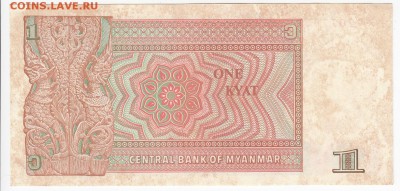 МЬЯНМА - 1 кьят 1990 г. до 17.07 в 22.00 - IMG_20190711_0001