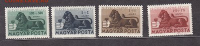 Венгрия 1946 4м * полная серия до 15 07 - 67