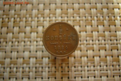 2 копейки 1884 - 14-07-19 - 23-10 мск - P2120280.JPG