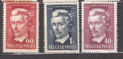 Венгрия 1950 3м до 15 07 - 69