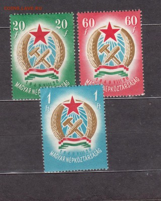 Венгрия 1949 3м герб до 15 07 - 70