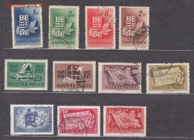 Венгрия 1948 11м до 15 07 - 71