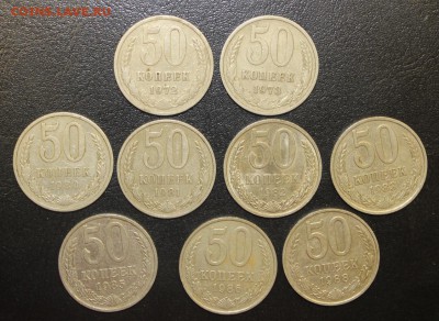 50 копеек 1972-73 + др (9 монет) с 200р до 15 июля - IMG_5338.JPG