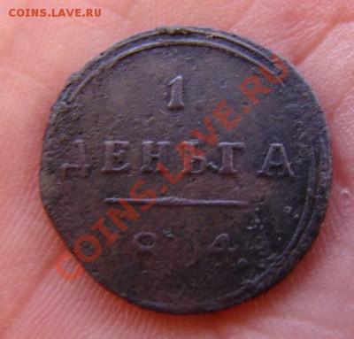 Денга 1804 КМ - Денга 001