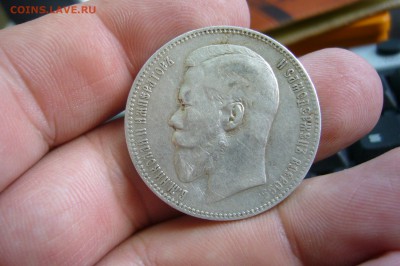 1 рубль 1897 АГ - 14-07-19 - 23-10 мск - P2140485.JPG