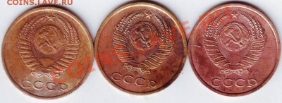 3 копейки 1973,1990,1991 - IMAGE0004.JPG