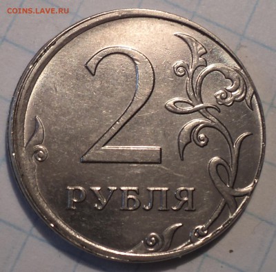 Браки монет  до 16 07 - DSC05972.JPG