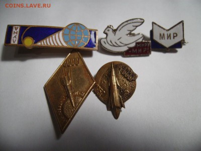 Значки Космос,Мир. Тяж.мет.  До 13.07.2019г - RIMG0007.JPG