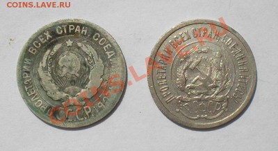 15 копеек 1925,28 билон, до 8 июля 22.00 мск - P6260034.JPG