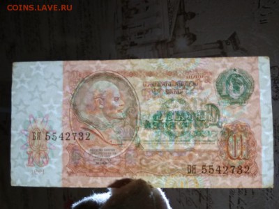 10 рублей 1991 года СССР - 412