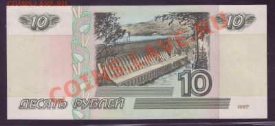 ПРЕСС 10 рублей 1997 (без модификации) ______ 12.07.11 22:20 - 222.JPG