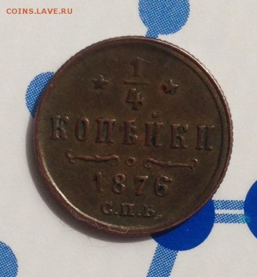 2 к 1880г . - IMG_7406.JPG