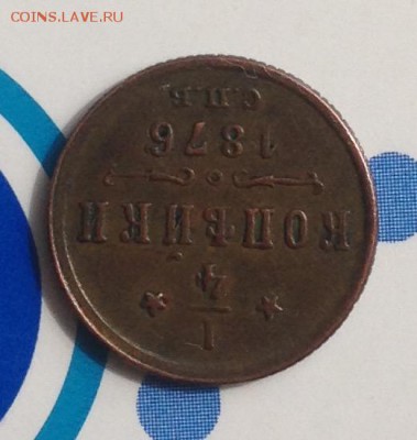 2 к 1880г . - IMG_7408.JPG