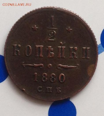 2 к 1880г . - IMG_7425.JPG