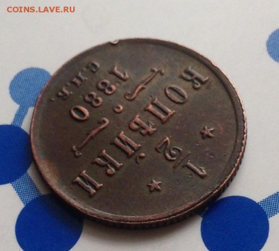 2 к 1880г . - IMG_7429.JPG