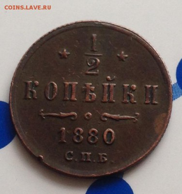 2 к 1880г . - IMG_7428.JPG