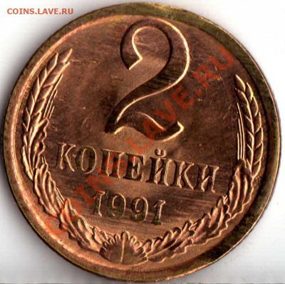 2 коп 1991 л двойной удар - img081