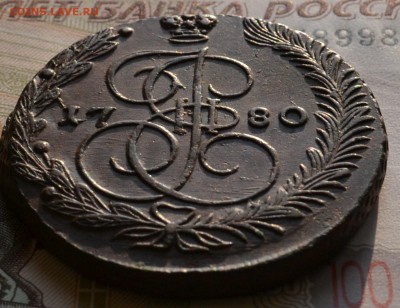 5 копеек 1780 ЕМ - DSC_0059.JPG