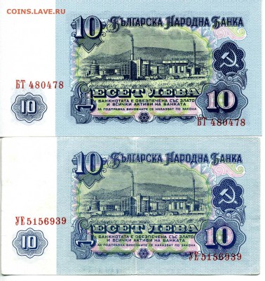 10лев 1974 6- 7 знаков - img110