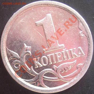 Редкая 1 копейка 2007 г.М, шт.4.21В? - DSCN4553.JPG