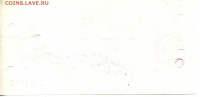 5 лева поимённый чек Год:19-- - img116