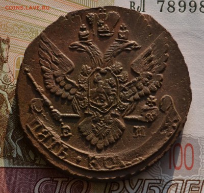 5 копеек 1789 ЕМ двойной удар - DSC_0078.JPG
