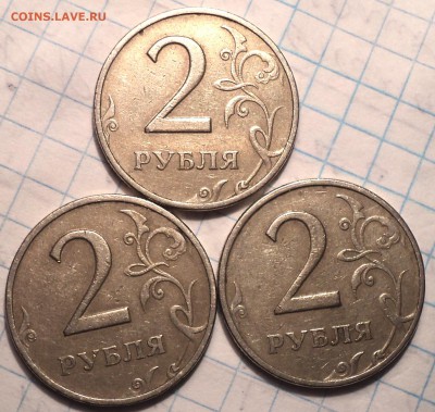2 руб 1999ммд   до 16 07 - DSC07506.JPG