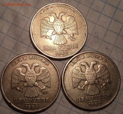 2 руб 1999ммд   до 16 07 - DSC07501.JPG