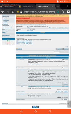Отказ от выкупа лота - karlush - Screenshot_2019-07-11-09-51-06