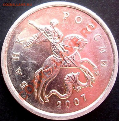 Редкая 1 копейка 2007 г.М, шт.4.21В? - DSCN4560.JPG