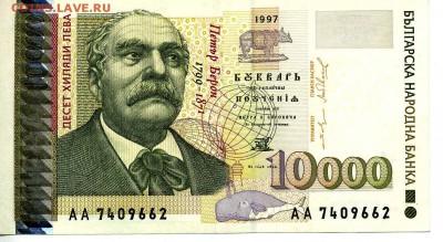 10000лев 1997 - img122