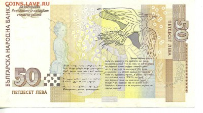 50лев 1999г - img125