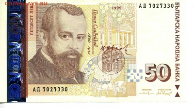 50лев 1999г - img124