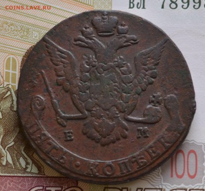 5 копеек 1775 ЕМ - DSC_0114.JPG