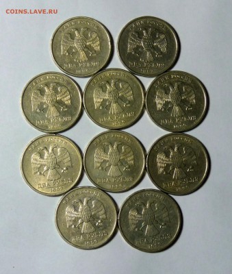 2 руб 1999 сп 10 штук - P1120028.JPG