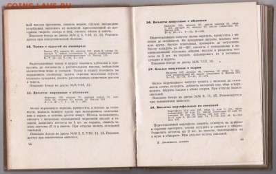 Диетическое питание 1958 г до 17.07.19 в 23.00 - 011