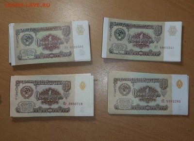 1 руб 1961 серия зП и Кг и 1991 серия АЗ и ГГ пресс фикс - 20190711_213403_1024x746