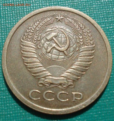5 копеек 1971 XF СССР до 22:00 16.07.2019 года - DSC09720.JPG
