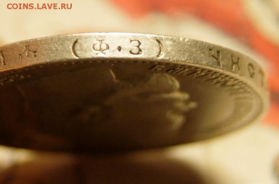1 рубль 1899 года на оценку - DSC00403.JPG